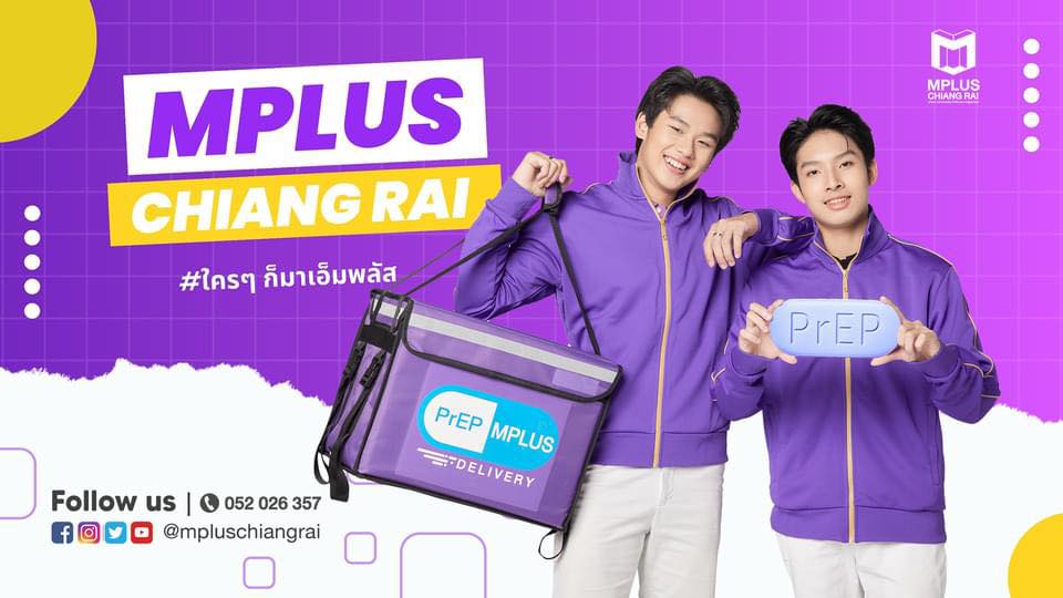 คลินิกเทคนิคการแพทย์เอ็มพลัส เชียงราย