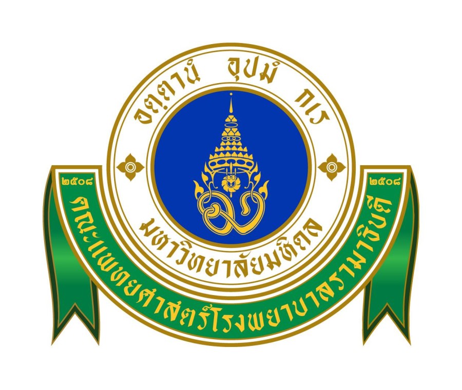 โรงพยาบาลรามาธิบดี